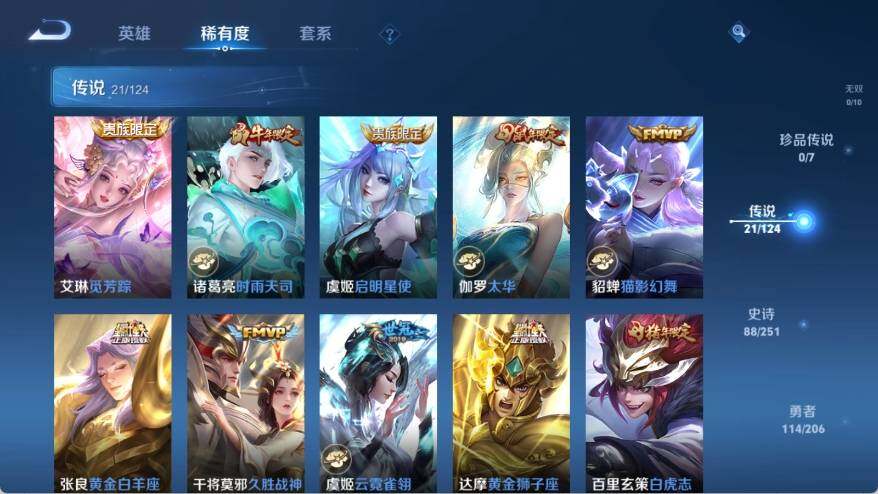 WZ033132851王者荣耀账号详情图10 WZ033132851王者荣耀账号详情图10
