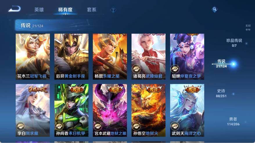 WZ033132851王者荣耀账号详情图11 WZ033132851王者荣耀账号详情图11
