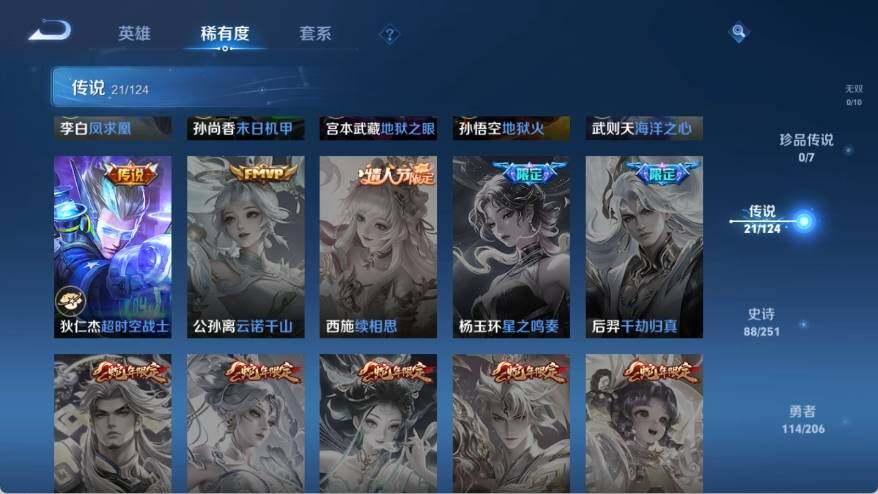 WZ033132851王者荣耀账号详情图12 WZ033132851王者荣耀账号详情图12