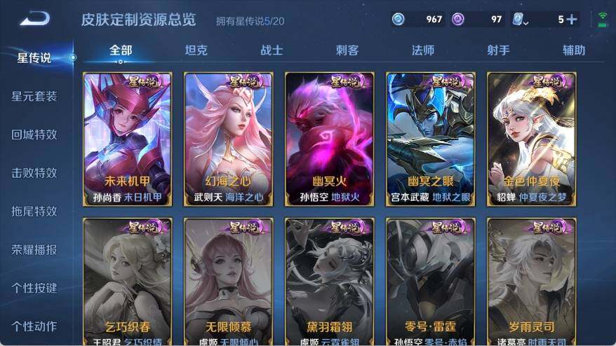 WZ033132851王者荣耀账号详情图14 WZ033132851王者荣耀账号详情图14