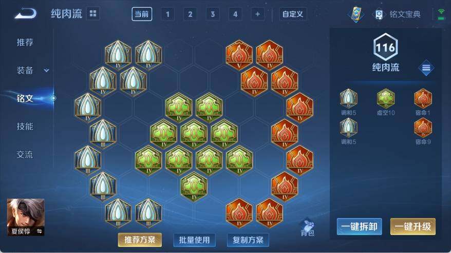 WZ033132851王者荣耀账号详情图15 WZ033132851王者荣耀账号详情图15