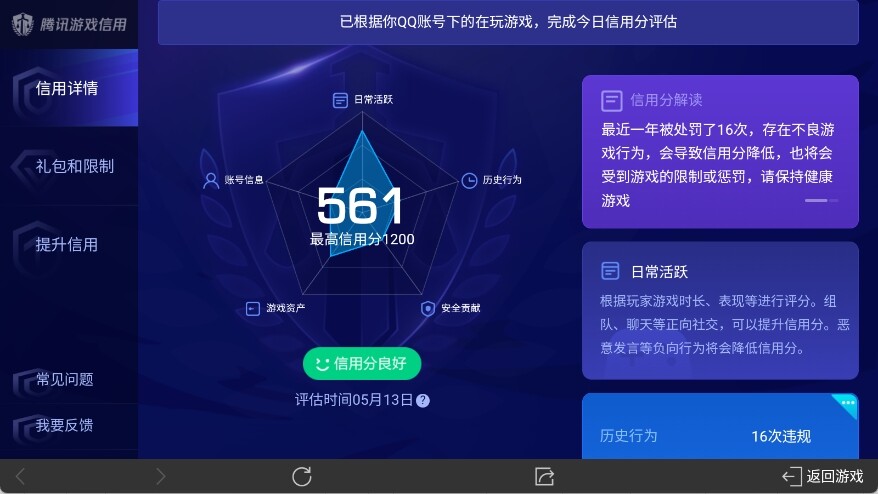 WZ033132851王者荣耀账号详情图16 WZ033132851王者荣耀账号详情图16
