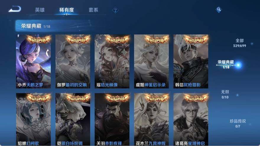 WZ033135042王者荣耀账号详情图8 WZ033135042王者荣耀账号详情图8