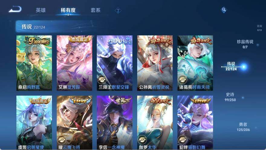 WZ033135042王者荣耀账号详情图9 WZ033135042王者荣耀账号详情图9