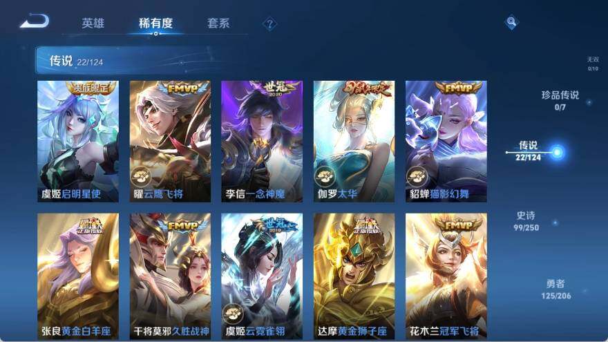 WZ033135042王者荣耀账号详情图10 WZ033135042王者荣耀账号详情图10
