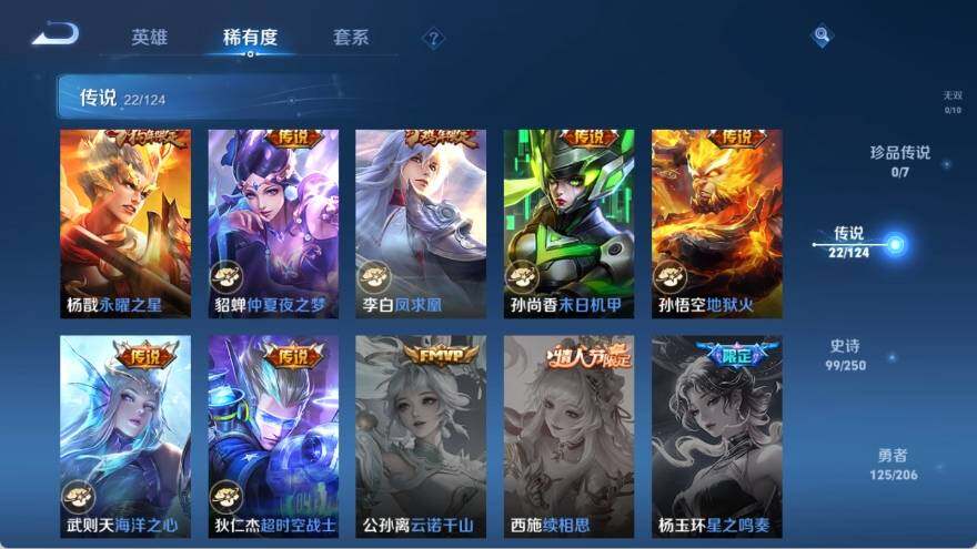 WZ033135042王者荣耀账号详情图11 WZ033135042王者荣耀账号详情图11