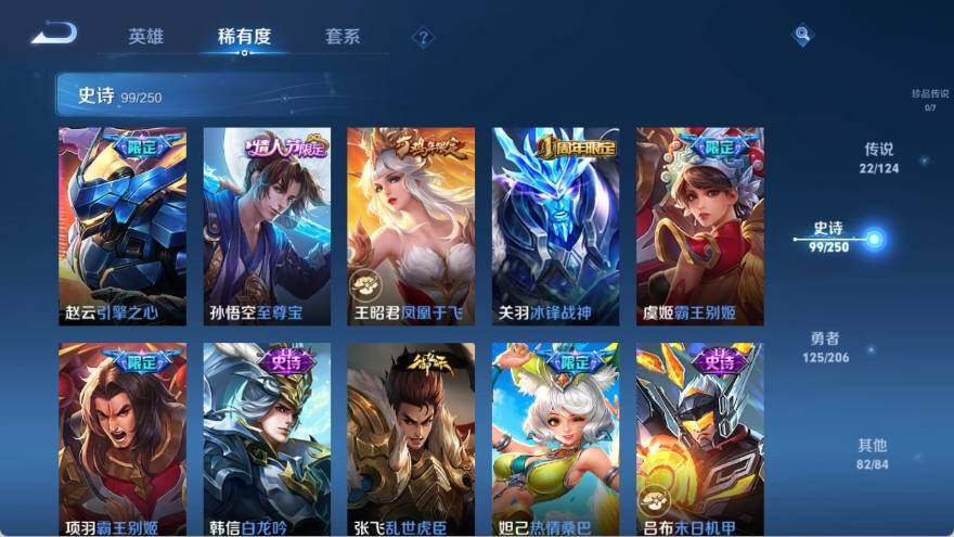 WZ033135042王者荣耀账号详情图12 WZ033135042王者荣耀账号详情图12