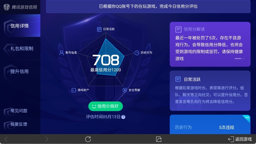 WZ033135042王者荣耀账号详情图16 WZ033135042王者荣耀账号详情图16