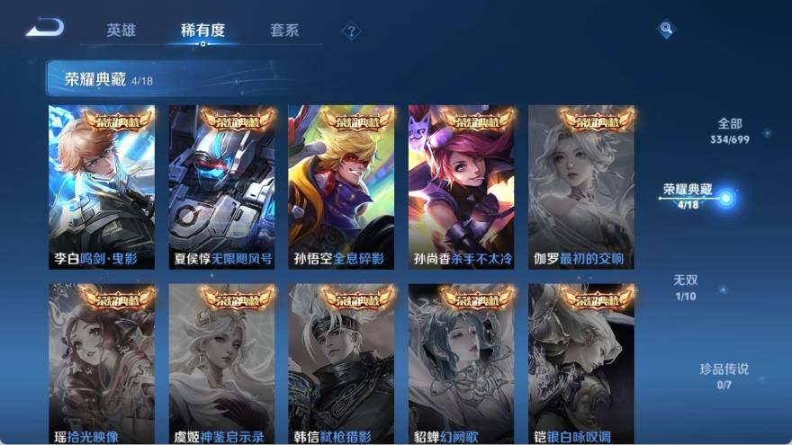WZ033132871王者荣耀账号详情图9 WZ033132871王者荣耀账号详情图9