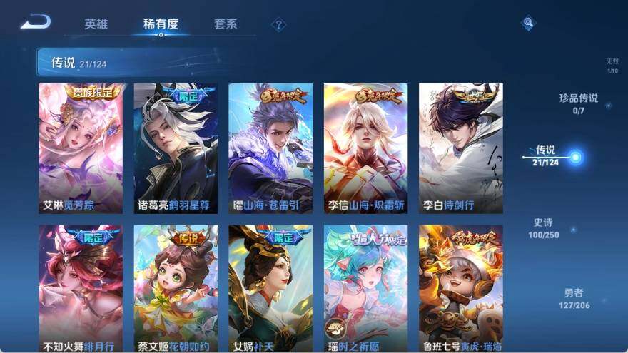 WZ033132871王者荣耀账号详情图11 WZ033132871王者荣耀账号详情图11