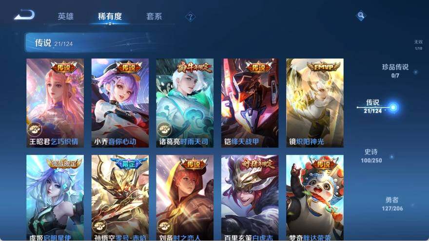 WZ033132871王者荣耀账号详情图12 WZ033132871王者荣耀账号详情图12