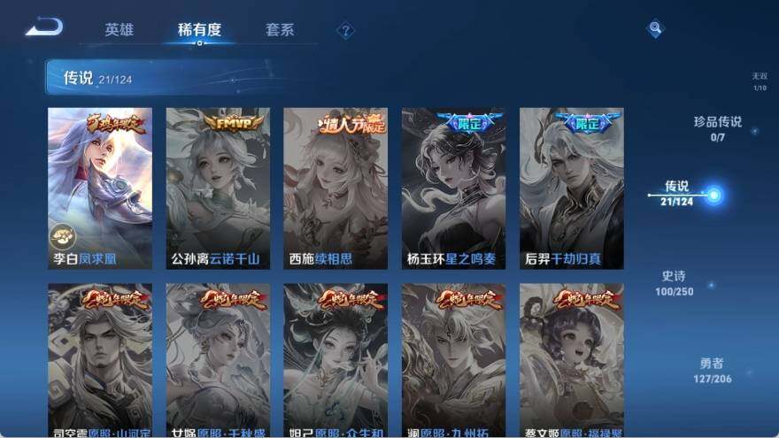 WZ033132871王者荣耀账号详情图13 WZ033132871王者荣耀账号详情图13
