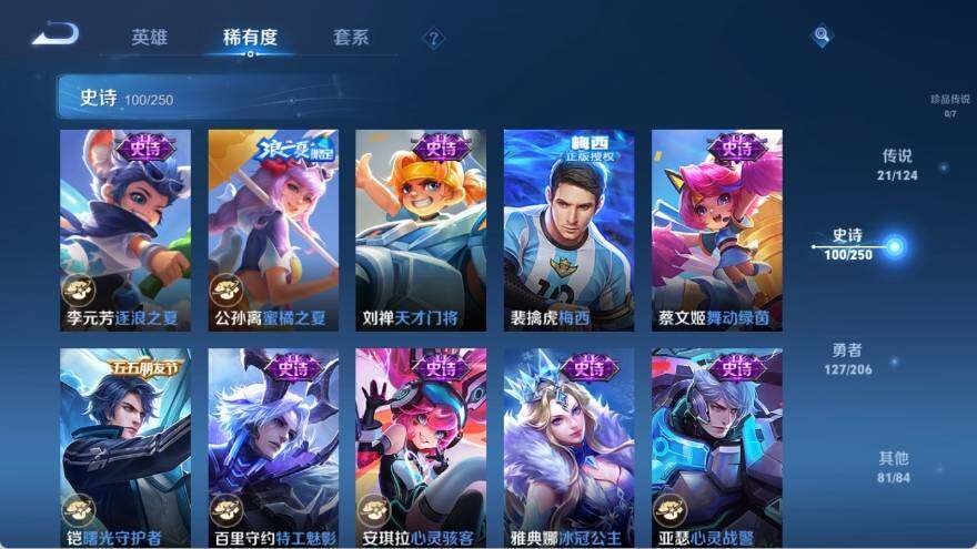 WZ033132871王者荣耀账号详情图14 WZ033132871王者荣耀账号详情图14