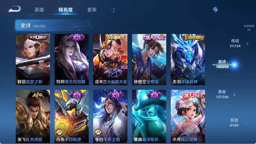WZ033132871王者荣耀账号详情图15 WZ033132871王者荣耀账号详情图15
