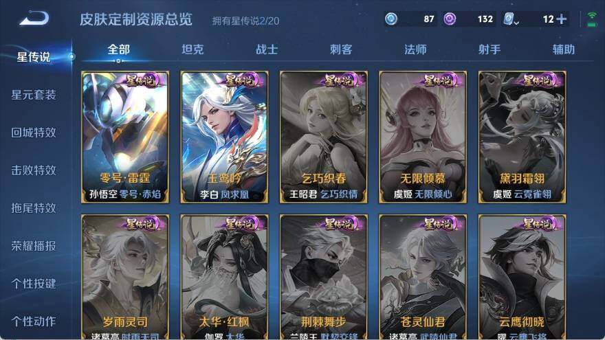 WZ033132871王者荣耀账号详情图16 WZ033132871王者荣耀账号详情图16
