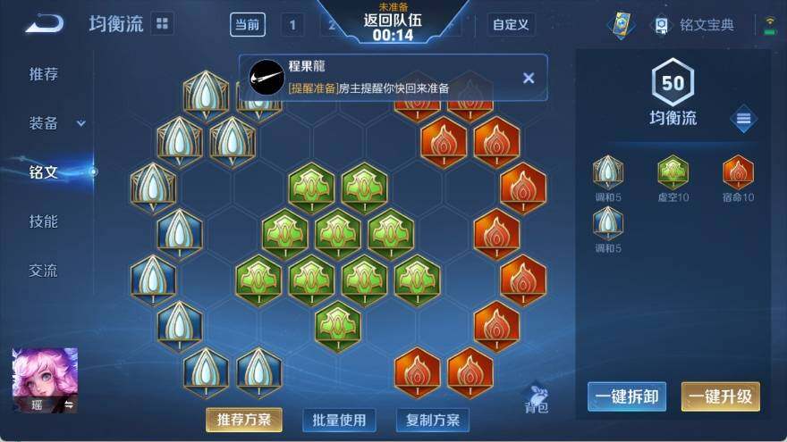 WZ033132871王者荣耀账号详情图17 WZ033132871王者荣耀账号详情图17