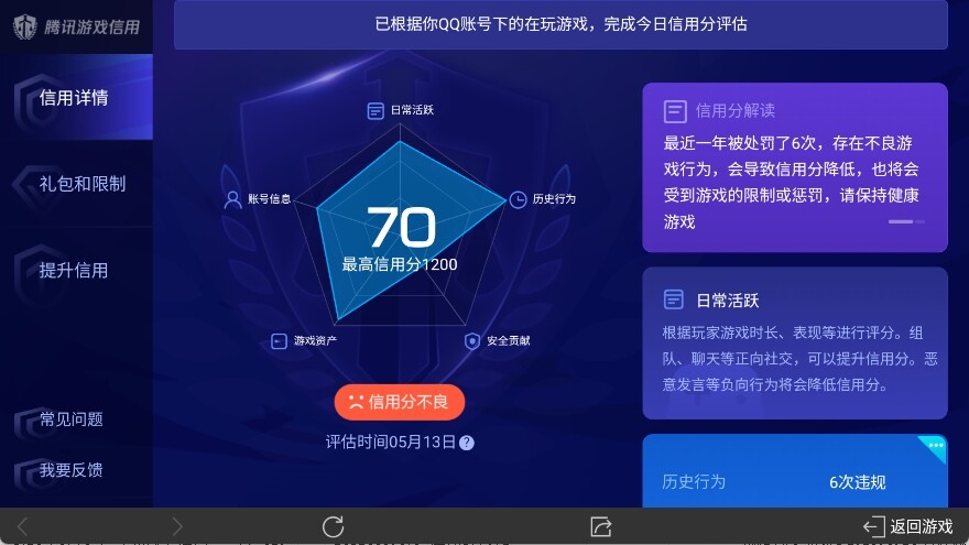 WZ033132871王者荣耀账号详情图19 WZ033132871王者荣耀账号详情图19