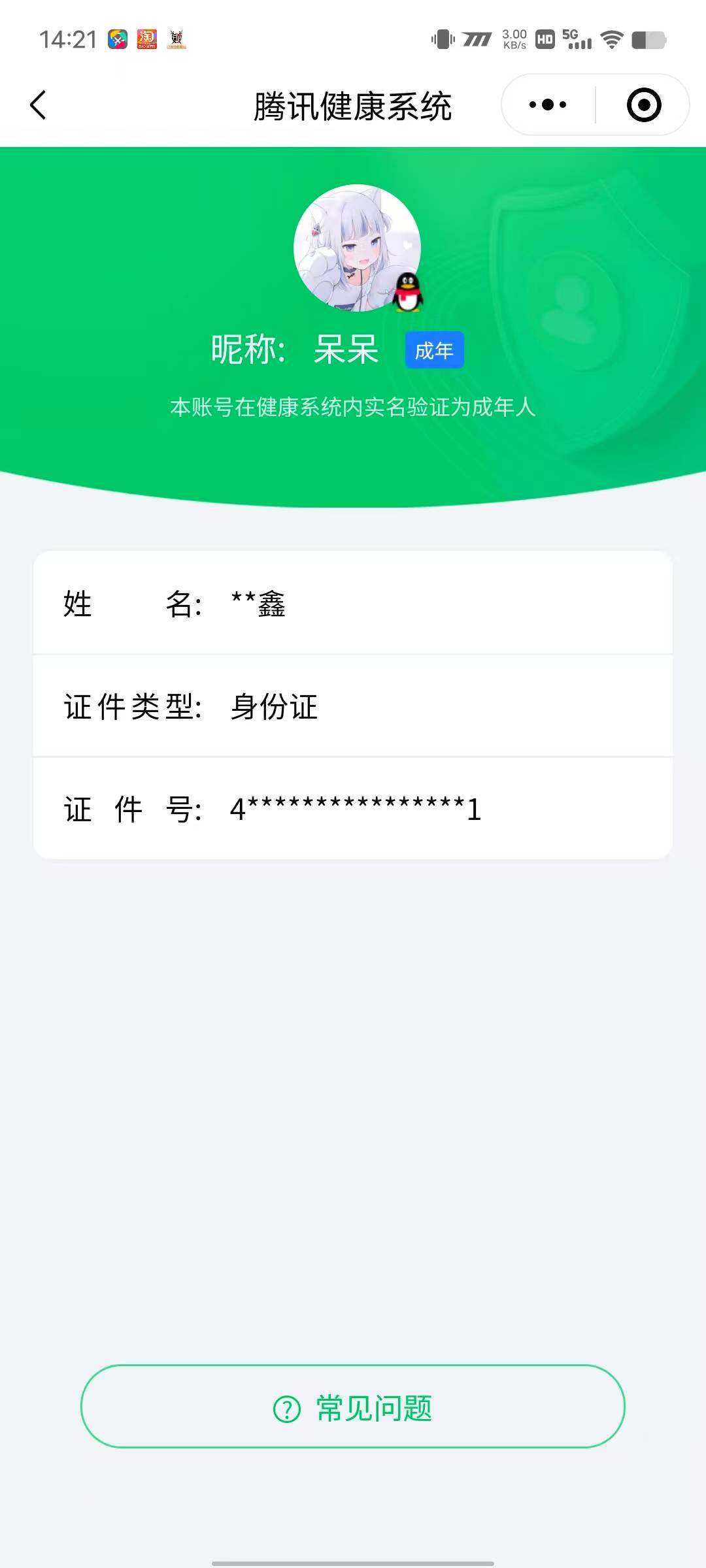 WZ033132871王者荣耀账号详情图20 WZ033132871王者荣耀账号详情图20