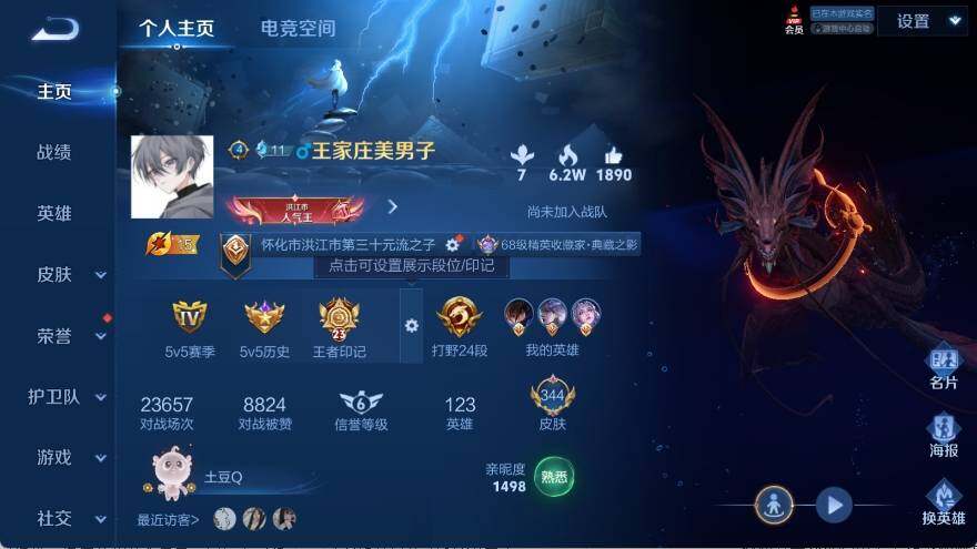 WZ033135033王者荣耀账号详情图8 WZ033135033王者荣耀账号详情图8