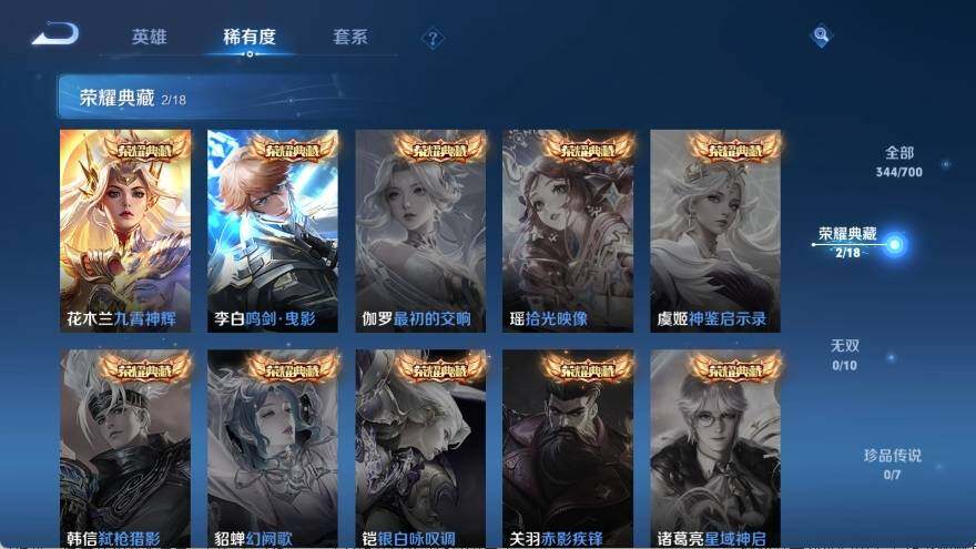 WZ033135033王者荣耀账号详情图10 WZ033135033王者荣耀账号详情图10