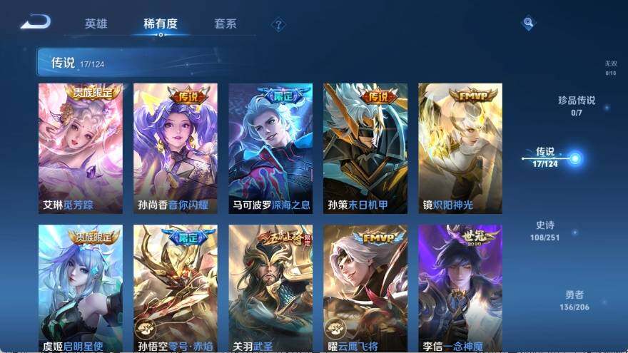 WZ033135033王者荣耀账号详情图11 WZ033135033王者荣耀账号详情图11