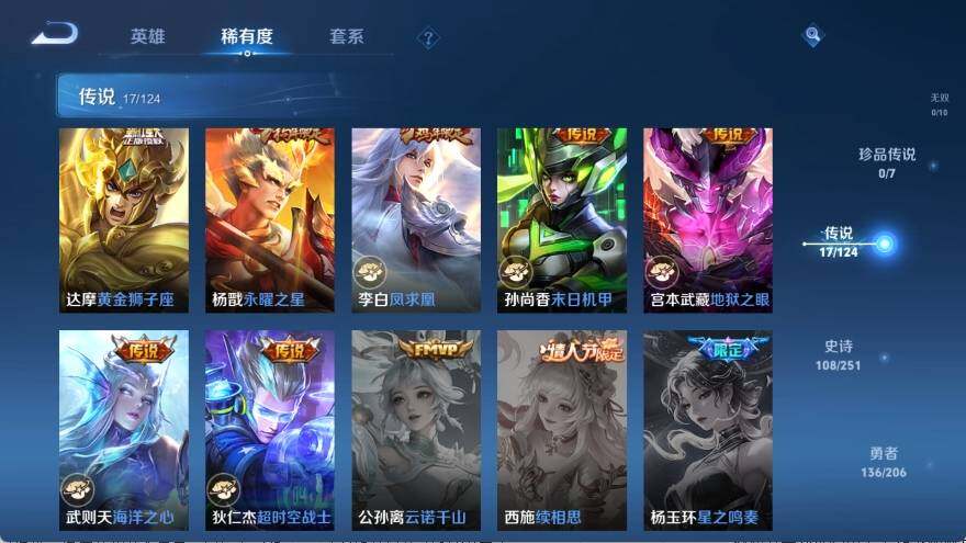 WZ033135033王者荣耀账号详情图12 WZ033135033王者荣耀账号详情图12