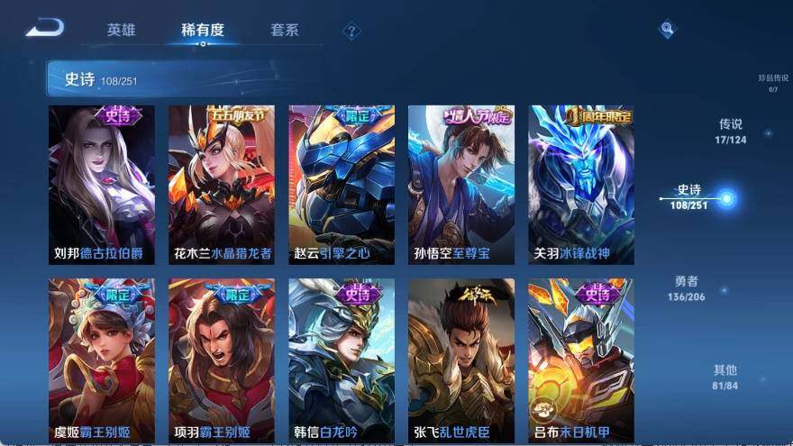 WZ033135033王者荣耀账号详情图13 WZ033135033王者荣耀账号详情图13