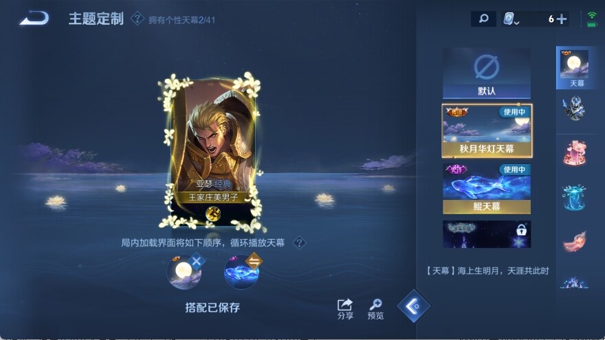 WZ033135033王者荣耀账号详情图16 WZ033135033王者荣耀账号详情图16