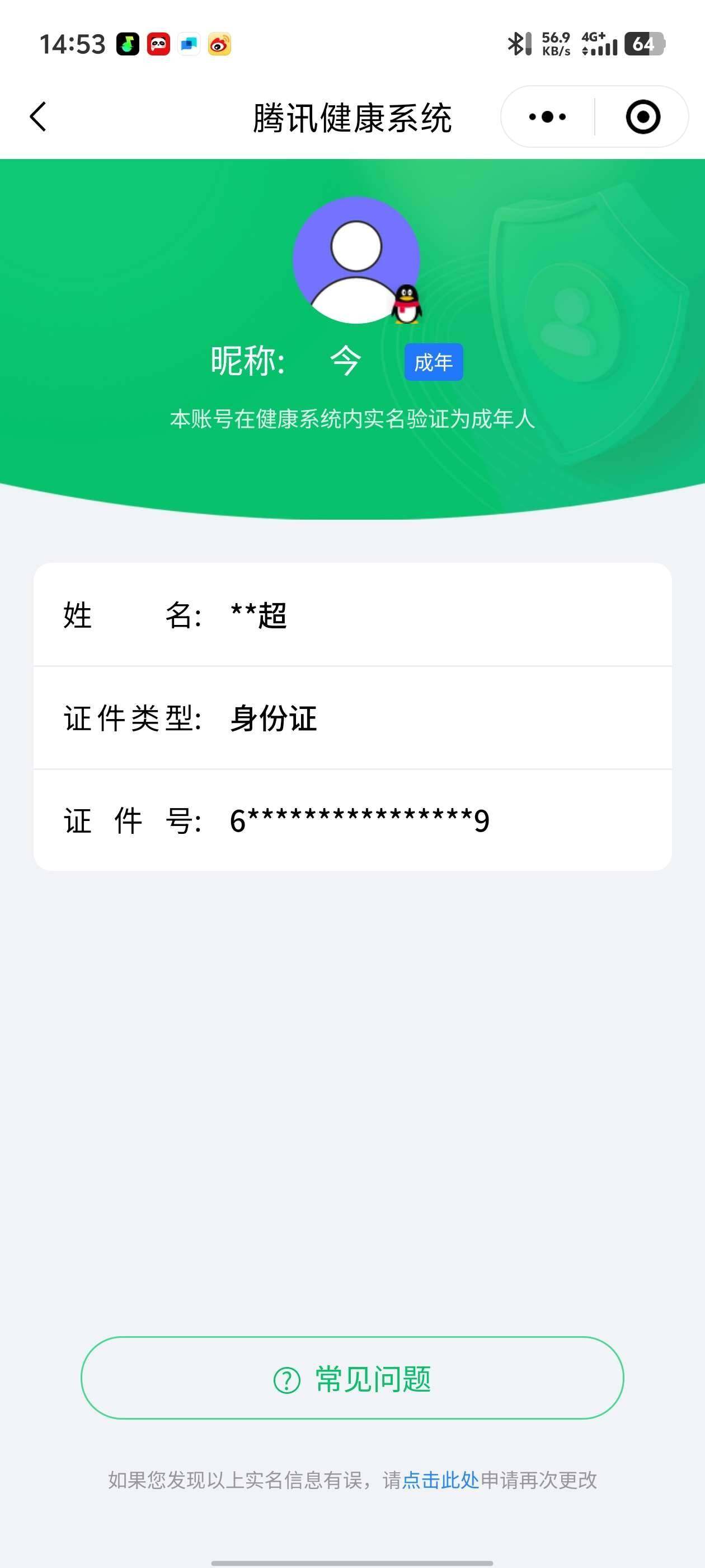 WZ033132834王者荣耀账号详情图7 WZ033132834王者荣耀账号详情图7