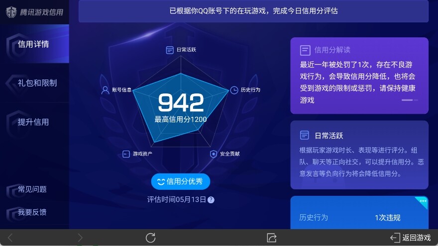 WZ033132834王者荣耀账号详情图8 WZ033132834王者荣耀账号详情图8