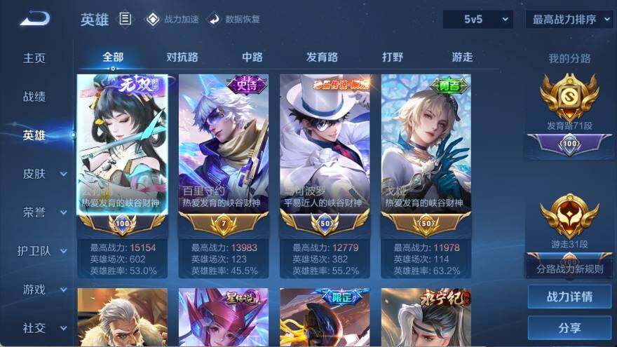 WZ033132834王者荣耀账号详情图11 WZ033132834王者荣耀账号详情图11
