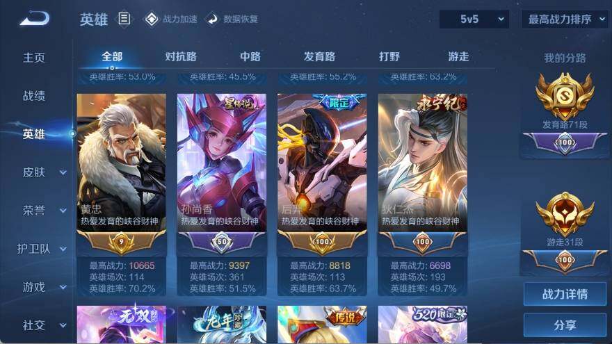 WZ033132834王者荣耀账号详情图12 WZ033132834王者荣耀账号详情图12