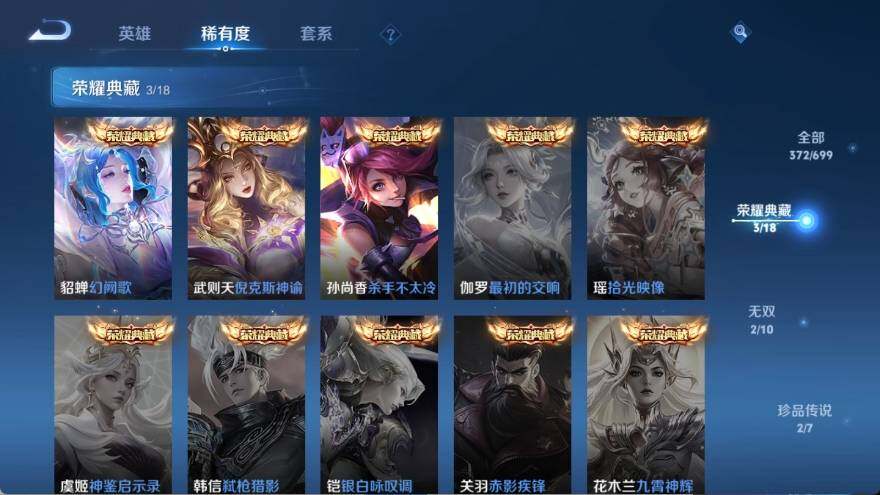 WZ033132834王者荣耀账号详情图14 WZ033132834王者荣耀账号详情图14