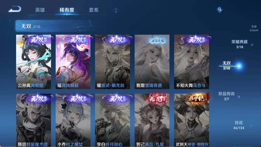 WZ033132834王者荣耀账号详情图15 WZ033132834王者荣耀账号详情图15
