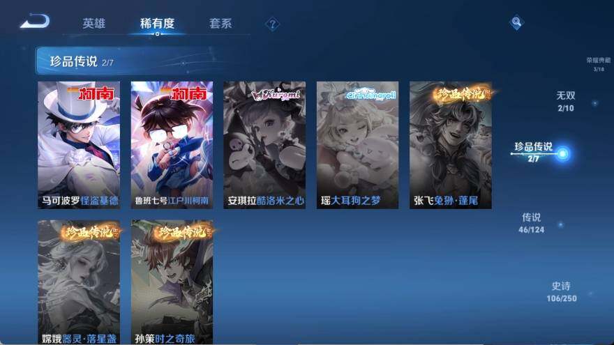 WZ033132834王者荣耀账号详情图16 WZ033132834王者荣耀账号详情图16
