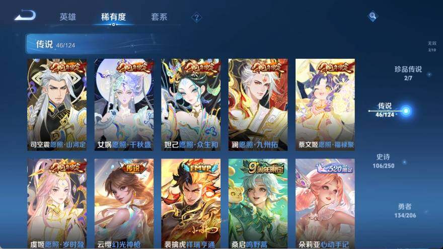 WZ033132834王者荣耀账号详情图17 WZ033132834王者荣耀账号详情图17