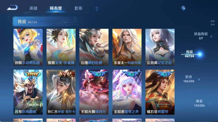 WZ033132834王者荣耀账号详情图18 WZ033132834王者荣耀账号详情图18