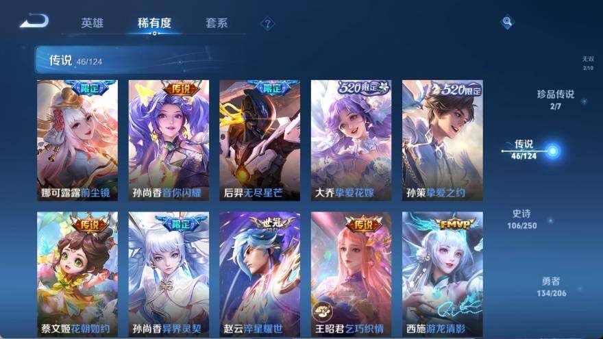 WZ033132834王者荣耀账号详情图19 WZ033132834王者荣耀账号详情图19