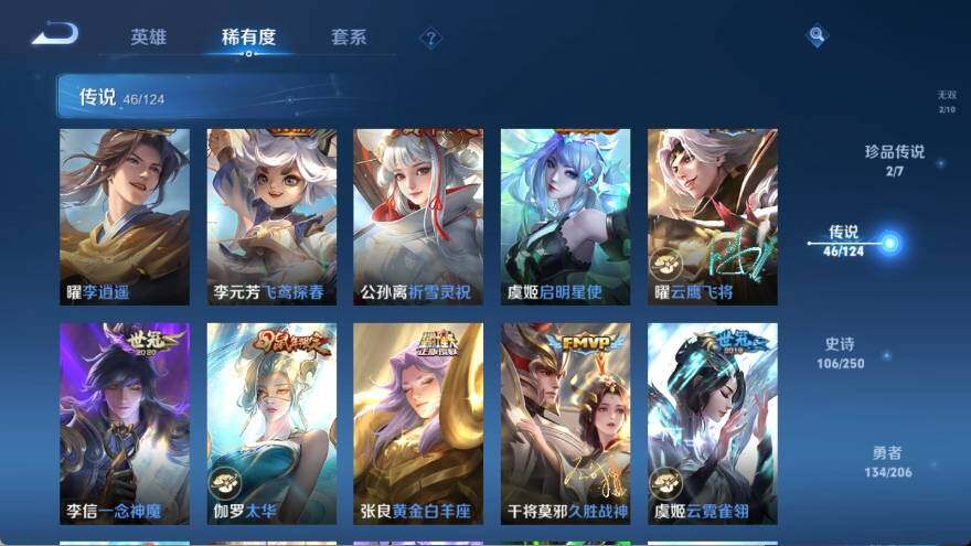 WZ033132834王者荣耀账号详情图20 WZ033132834王者荣耀账号详情图20