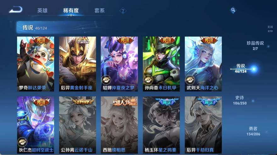 WZ033132834王者荣耀账号详情图21 WZ033132834王者荣耀账号详情图21