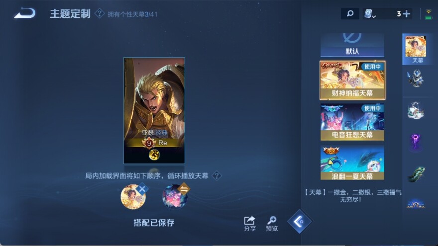 WZ033132834王者荣耀账号详情图23 WZ033132834王者荣耀账号详情图23