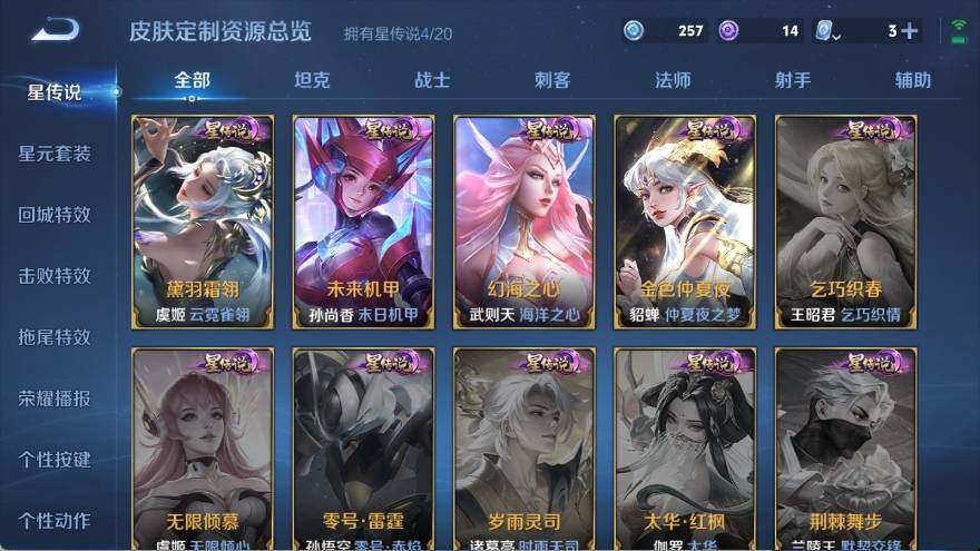 WZ033132834王者荣耀账号详情图24 WZ033132834王者荣耀账号详情图24