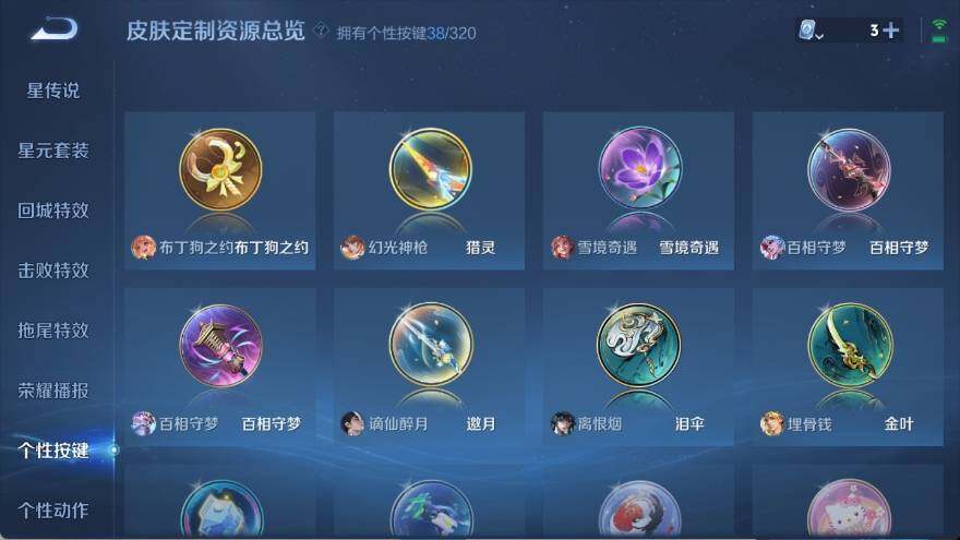 WZ033132834王者荣耀账号详情图25 WZ033132834王者荣耀账号详情图25