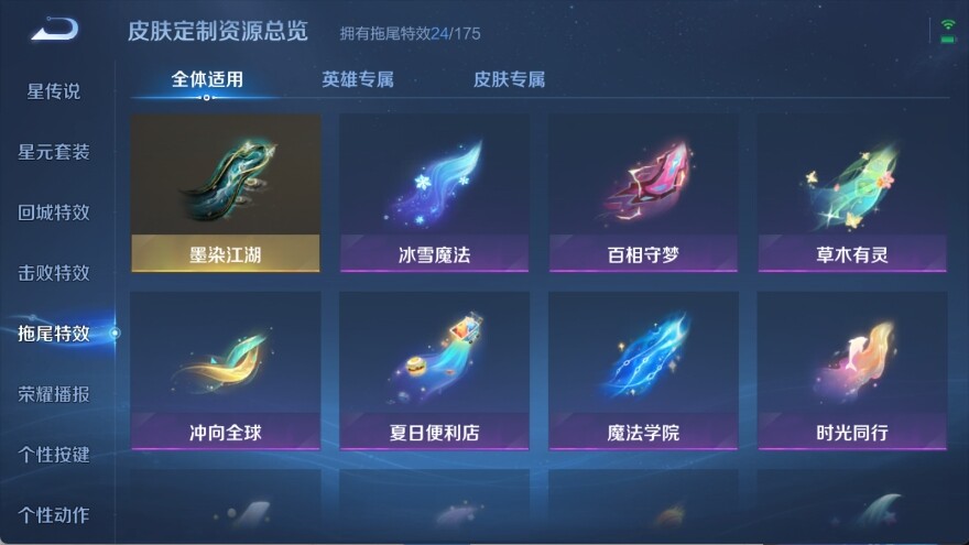 WZ033132834王者荣耀账号详情图26 WZ033132834王者荣耀账号详情图26