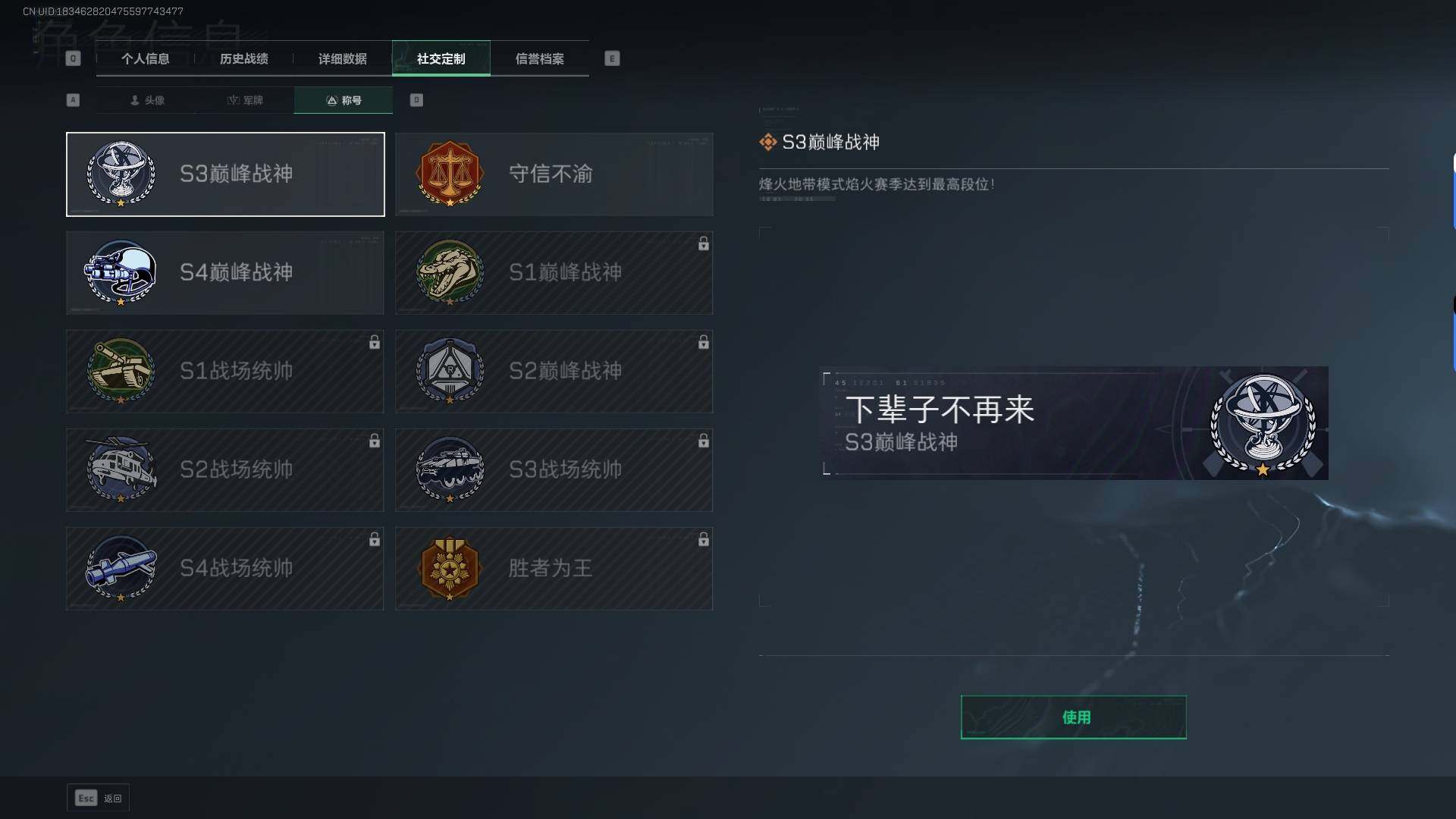 SJZEY34357三角洲行动账号详情图5 SJZEY34357三角洲行动账号详情图5