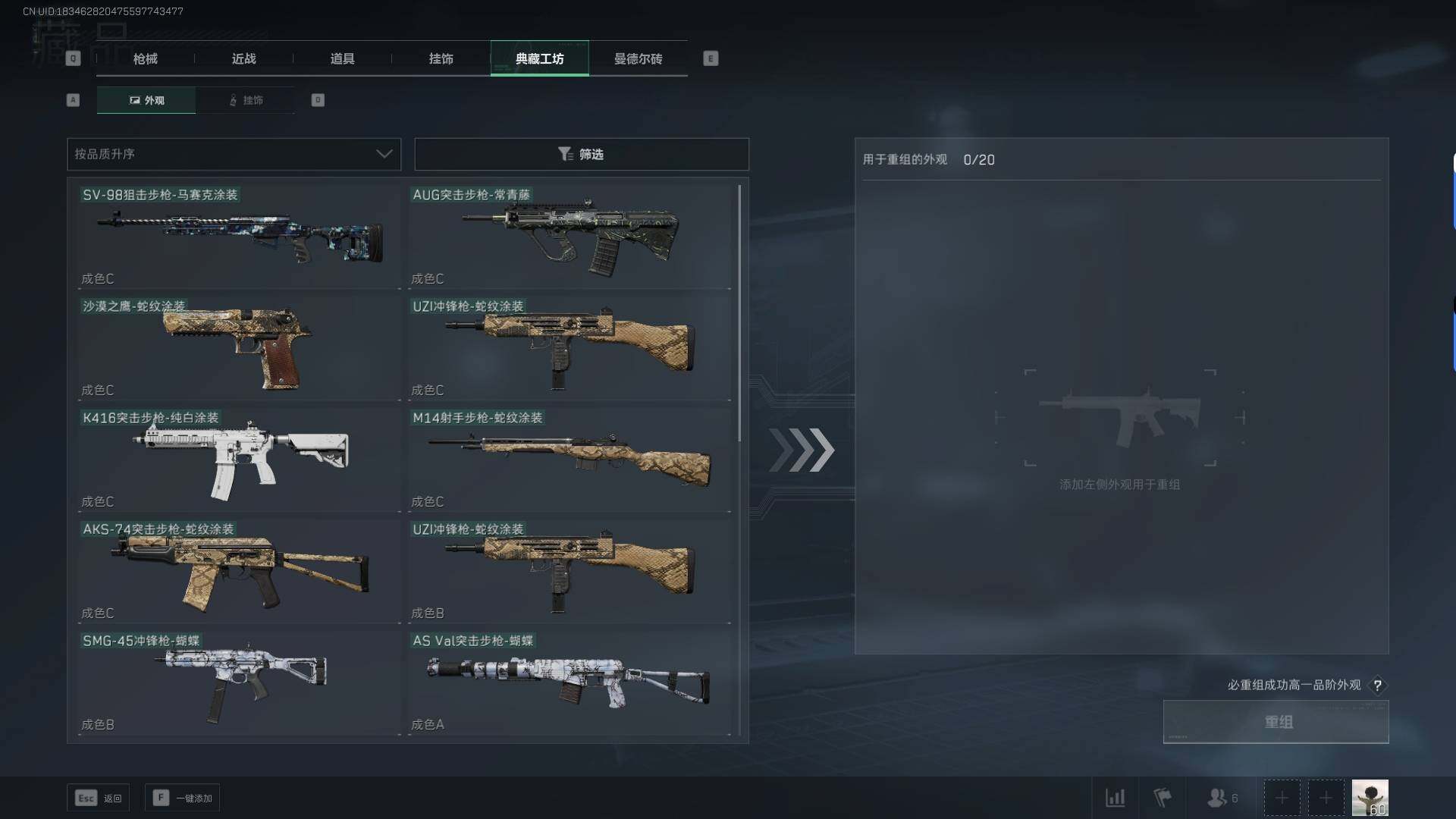 SJZEY34357三角洲行动账号详情图13 SJZEY34357三角洲行动账号详情图13