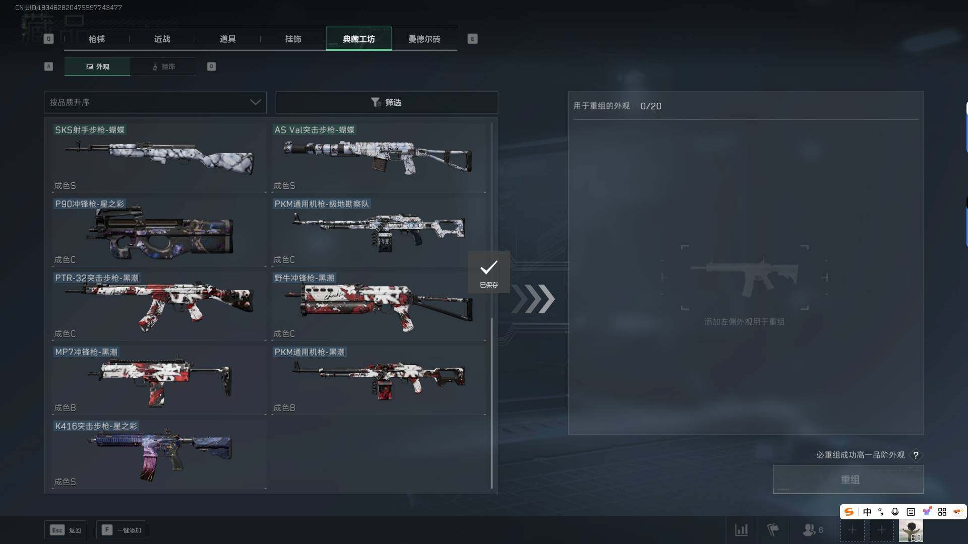 SJZEY34357三角洲行动账号详情图14 SJZEY34357三角洲行动账号详情图14