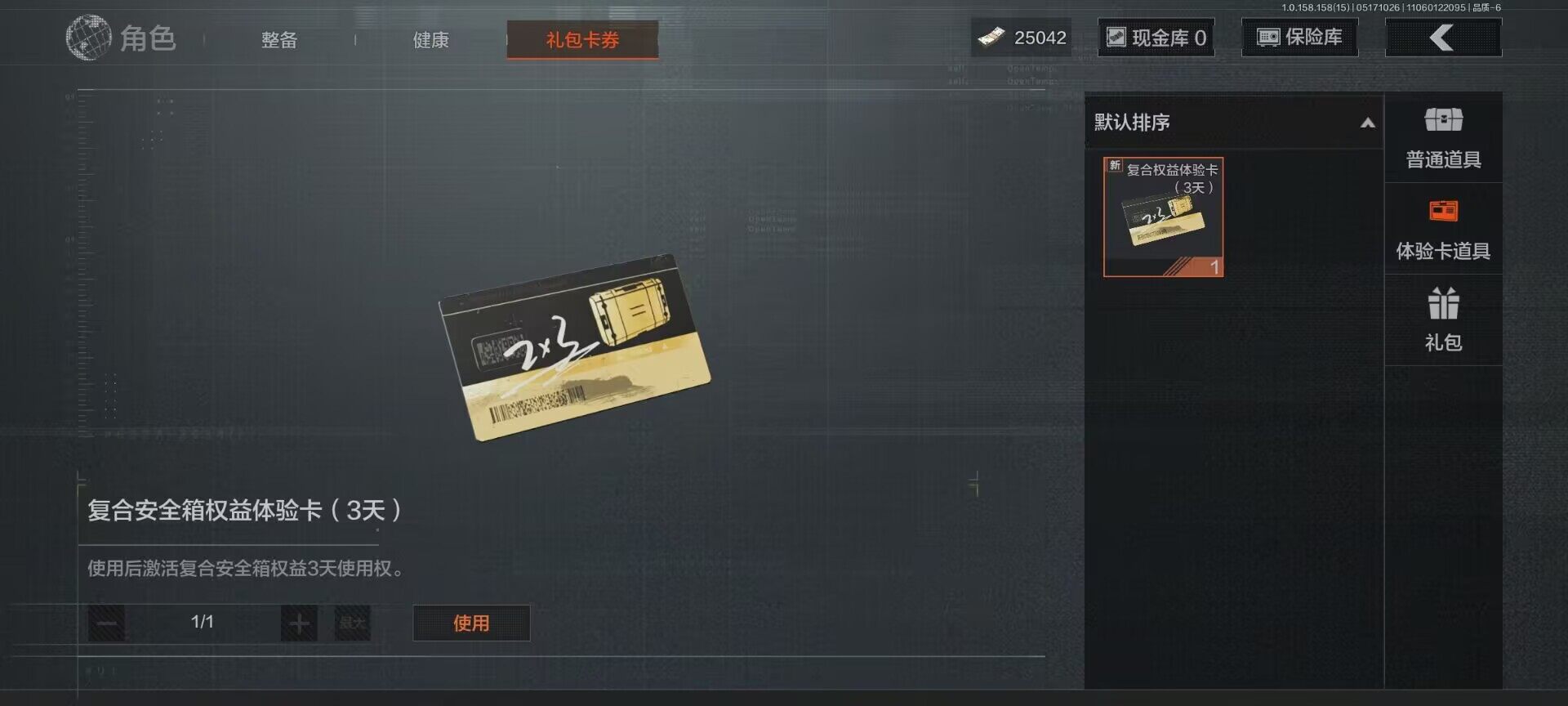 AQEY31596暗区突围账号详情图2 AQEY31596暗区突围账号详情图2