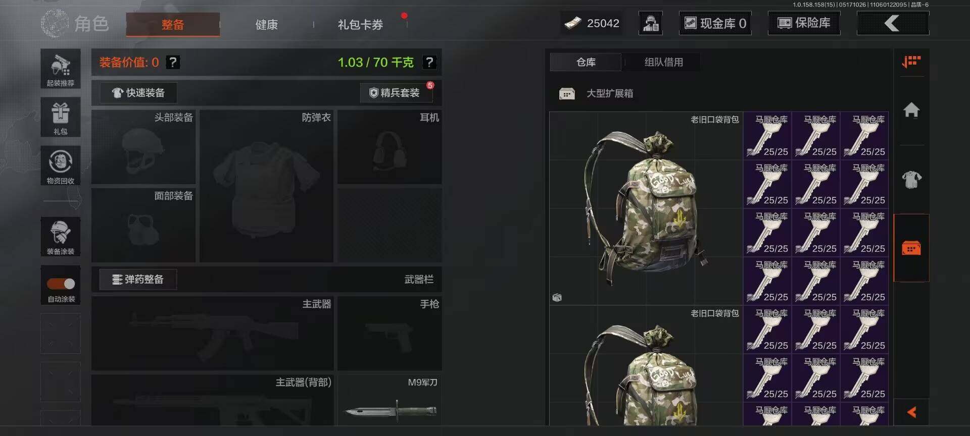 AQEY31596暗区突围账号详情图4 AQEY31596暗区突围账号详情图4