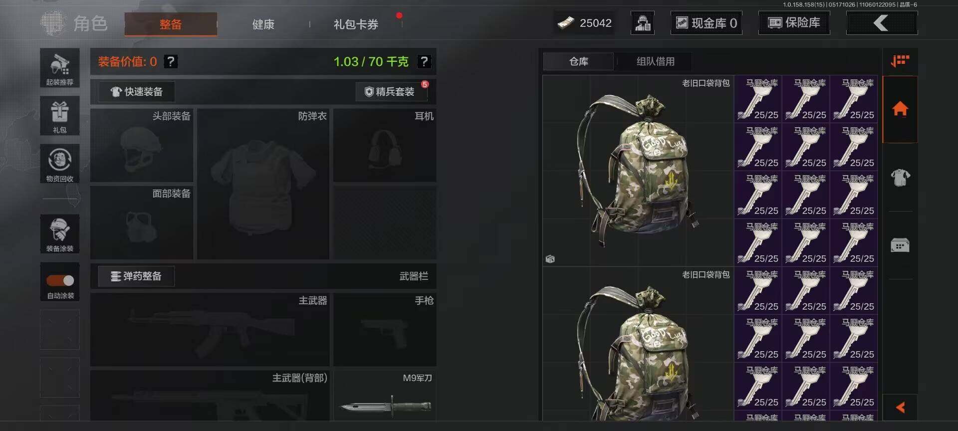 AQEY31596暗区突围账号详情图8 AQEY31596暗区突围账号详情图8